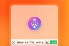 2023年手机最佳输入法揭晓（一键打字，尽享便捷输入体验）