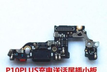 A59s电池省电技巧大揭秘（让您的A59s电池更加耐用，省钱又环保）