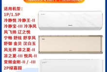 格力舒享风质量如何？剖析格力舒享风的表现和用户反馈（格力舒享风——无可挑剔的品质与卓越表现）