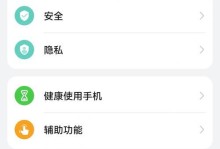 华为荣耀6导航功能全面评测（体验华为荣耀6导航功能，让出行更便捷）