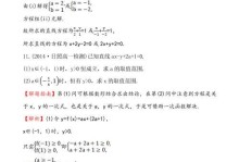 两点直线方程公式的推导及应用（从点到线的几何推理与数学运算）