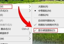如何更改台式电脑桌面图标大小（简单教程分享，让你的桌面更加个性化）