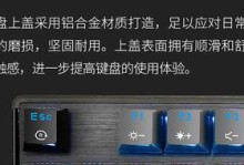 白轴键盘（优质按键体验助力游戏胜利，白轴键盘成为职业玩家的首选）