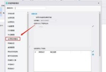 阻止电脑更新系统的方法（如何有效地停止电脑自动更新系统）