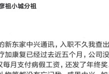 中兴年终奖如何发放？（揭秘中兴年终奖发放机制）