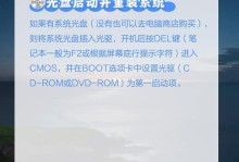 利用U盘制作光盘启动系统的详细教程（一步步教你如何利用U盘制作可启动系统光盘）