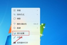 如何调节台式电脑的亮度？（简单易行的方法帮助你调整台式电脑的亮度）