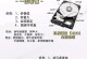 如何在没有固态硬盘的情况下安装操作系统（使用传统硬盘进行操作系统安装的详细教程）