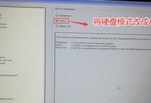 戴尔电脑win7系统安装教程（一步一步教你如何在戴尔电脑上安装win7系统）