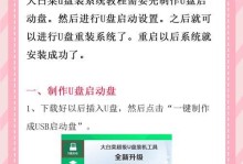 使用原版XP系统U盘安装教程（详细步骤教你如何使用原版XP系统U盘进行安装）
