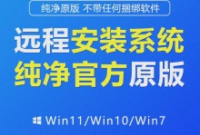 使用U盘安装原版系统的详细教程（教你一步步完成U盘安装原版系统，轻松解决系统安装问题）