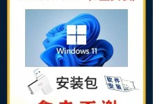 从U盘安装系统的详细教程（轻松学会如何使用U盘安装操作系统）