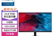 飞利浦电显示器的优势及性能分析（探究飞利浦电显示器的高品质与先进技术）
