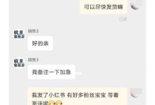 商家云客服的优势和应用（提升客户服务质量，助力企业发展）