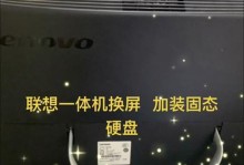 联想一体机装机教程（快速了解联想一体机的组成和装机步骤，打造高性能工作环境）