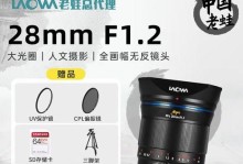 探究28mm定焦镜头的特点与应用（广角视野下的无限可能）