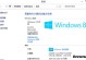 从Win10到Win8（轻松实现操作系统降级，享受Win8的稳定性与速度提升）