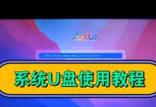 制作和安装系统的启动盘教程（一步步教你制作和安装系统的启动盘，让电脑重焕新生！）